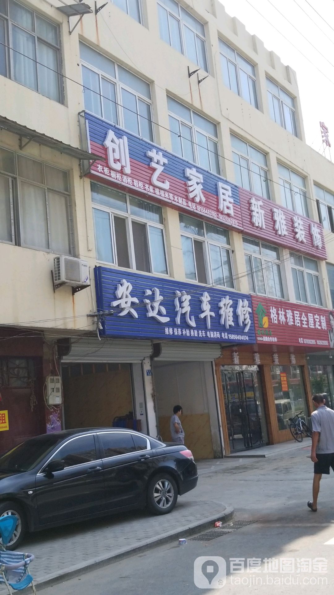安达汽车维修(蓼中路店)
