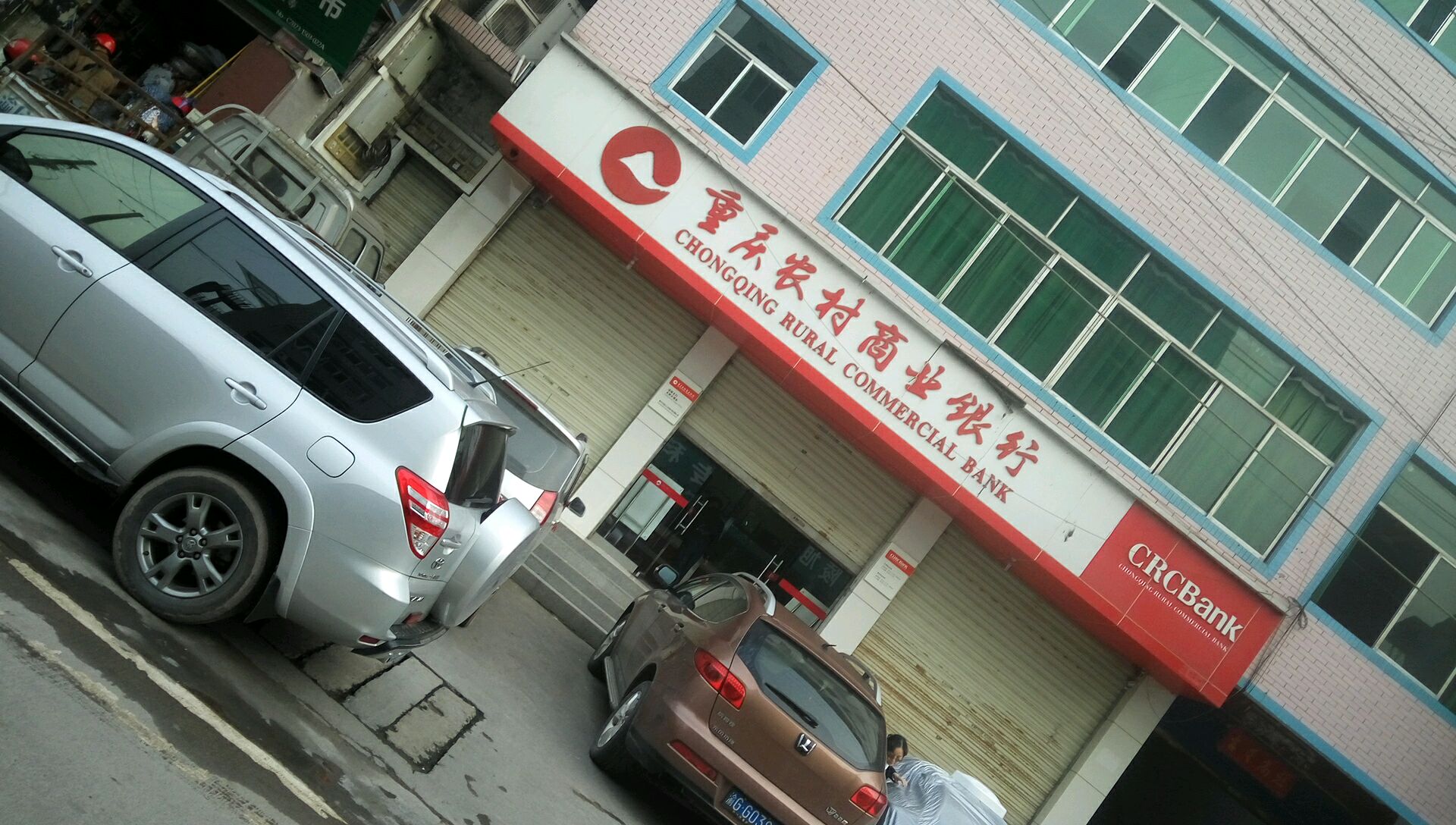 重庆农业商业银行(大桥分理处)
