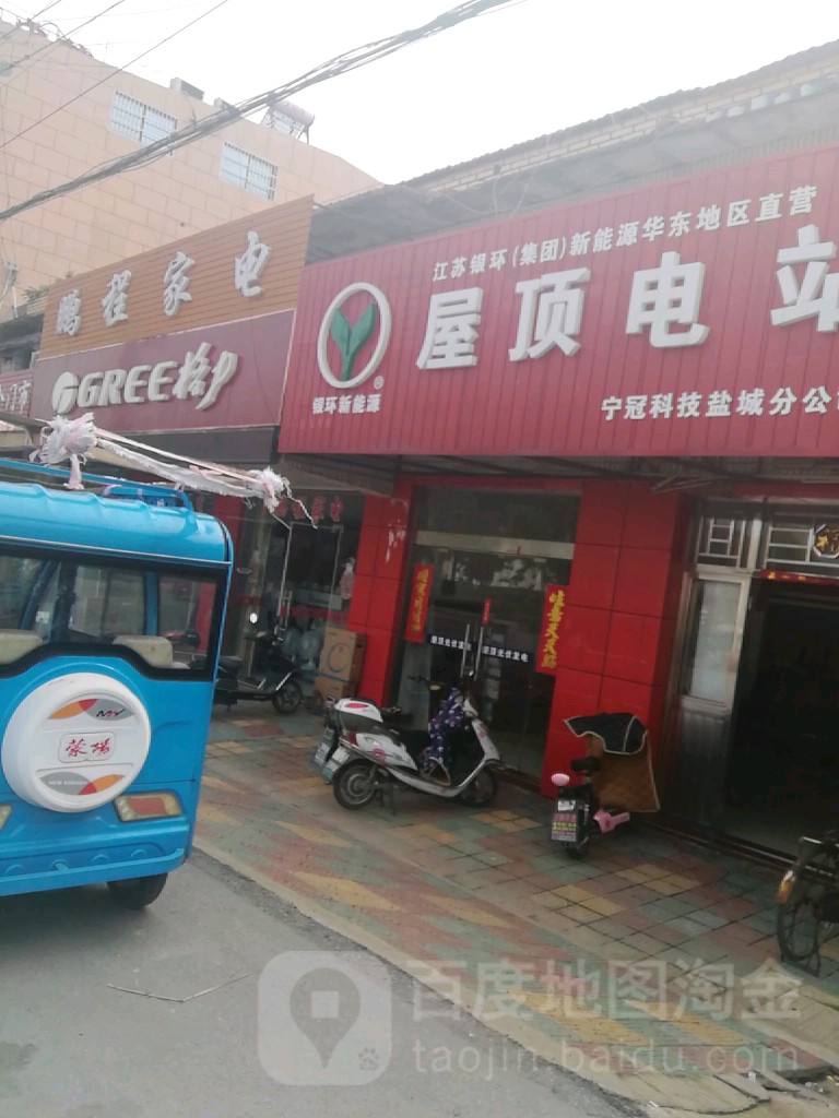 鹏程佳电