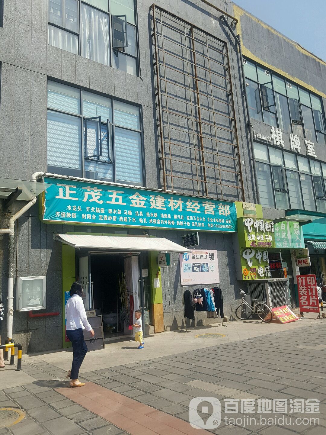 正茂五金建材经营部(天怡峰景店)