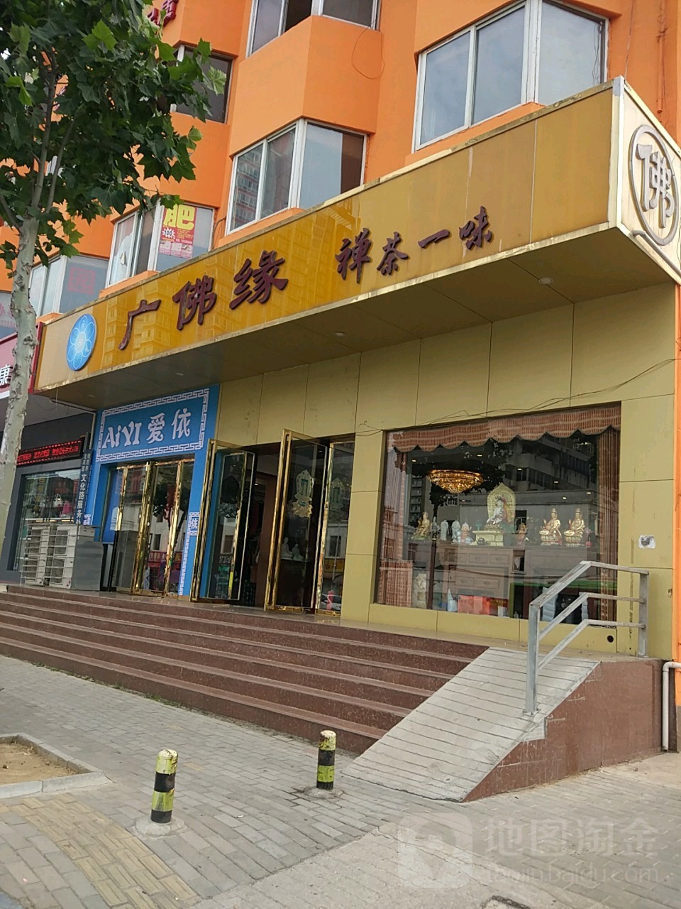 广佛缘(文化路店)