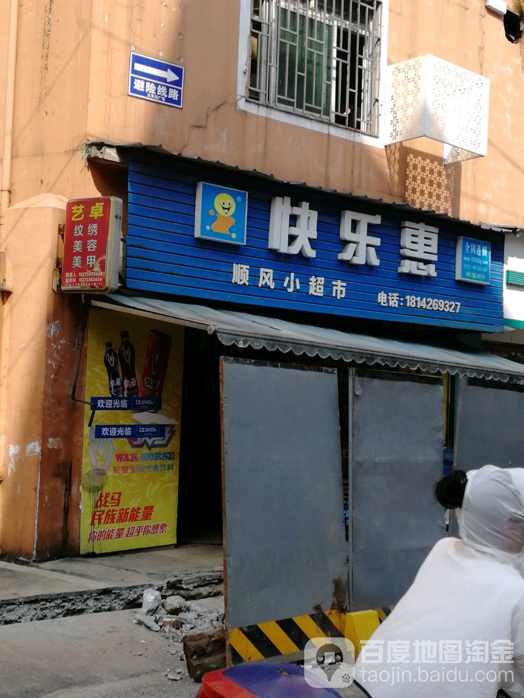 顺风小美食(林业路店)