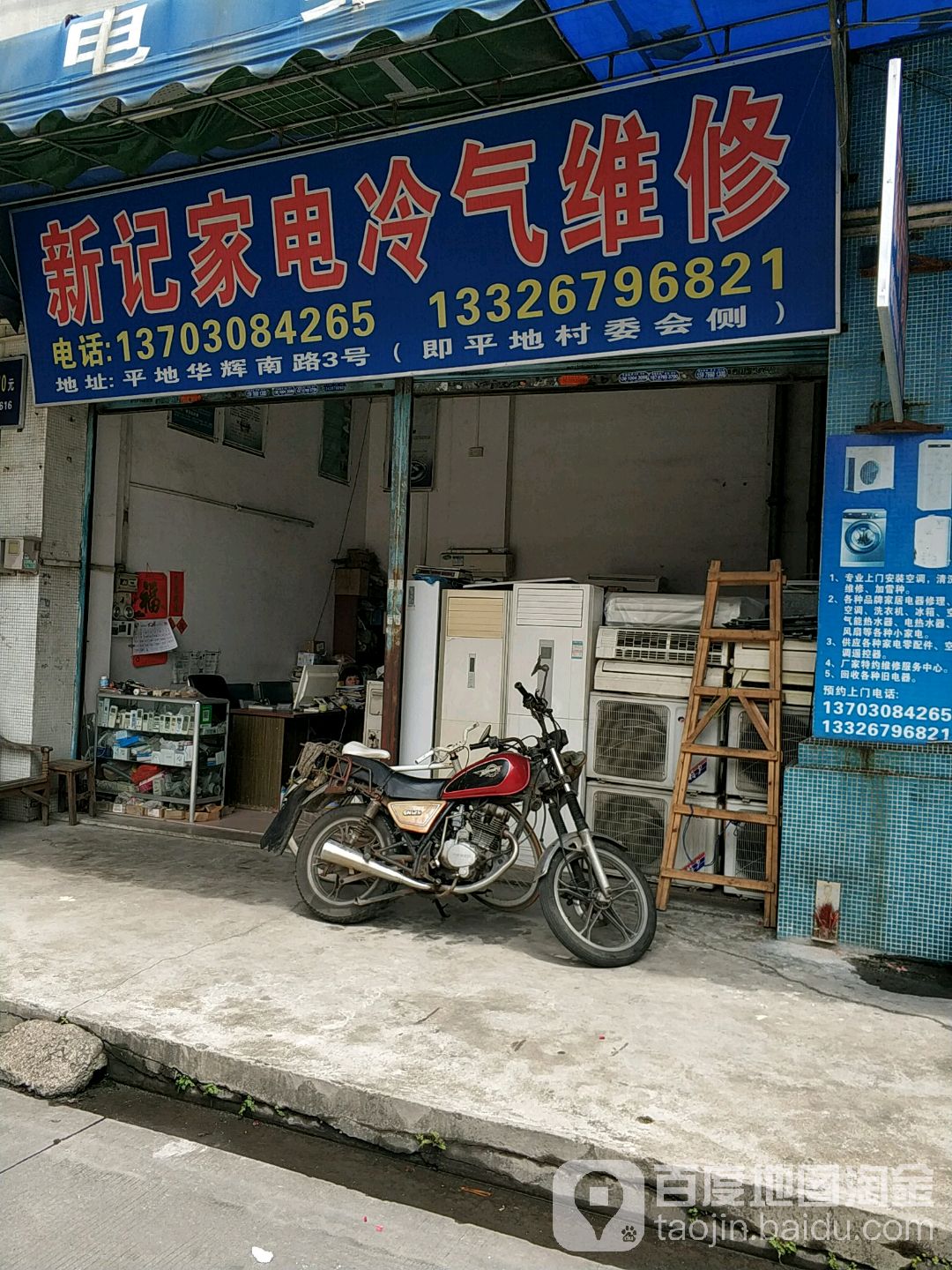 新纪家电冷气维修