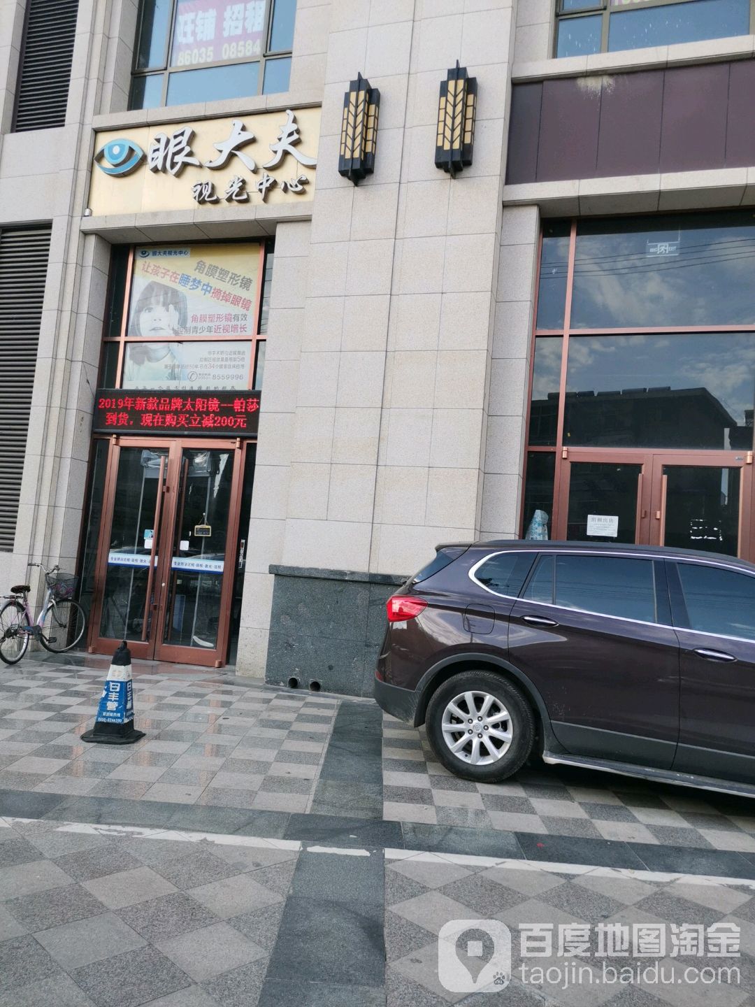 眼大夫试光中心
