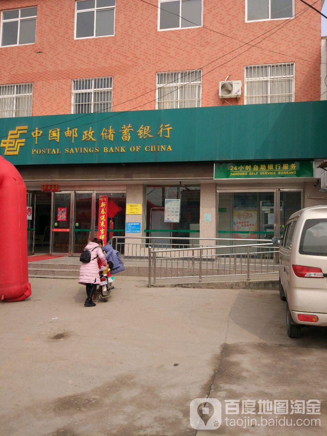 中國郵政儲蓄銀行(橫水鎮營業所)