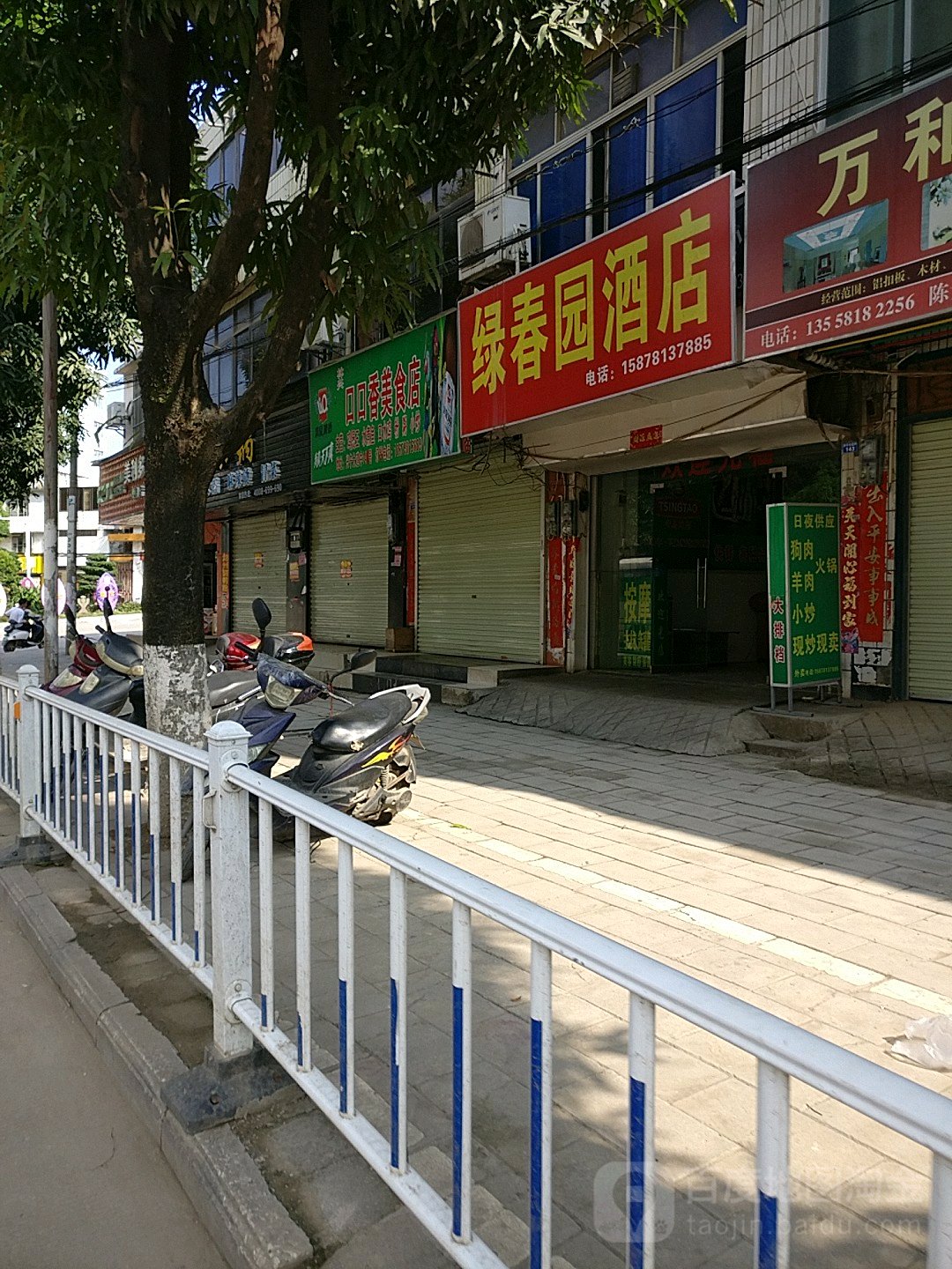 口口香美食店(宁明店)