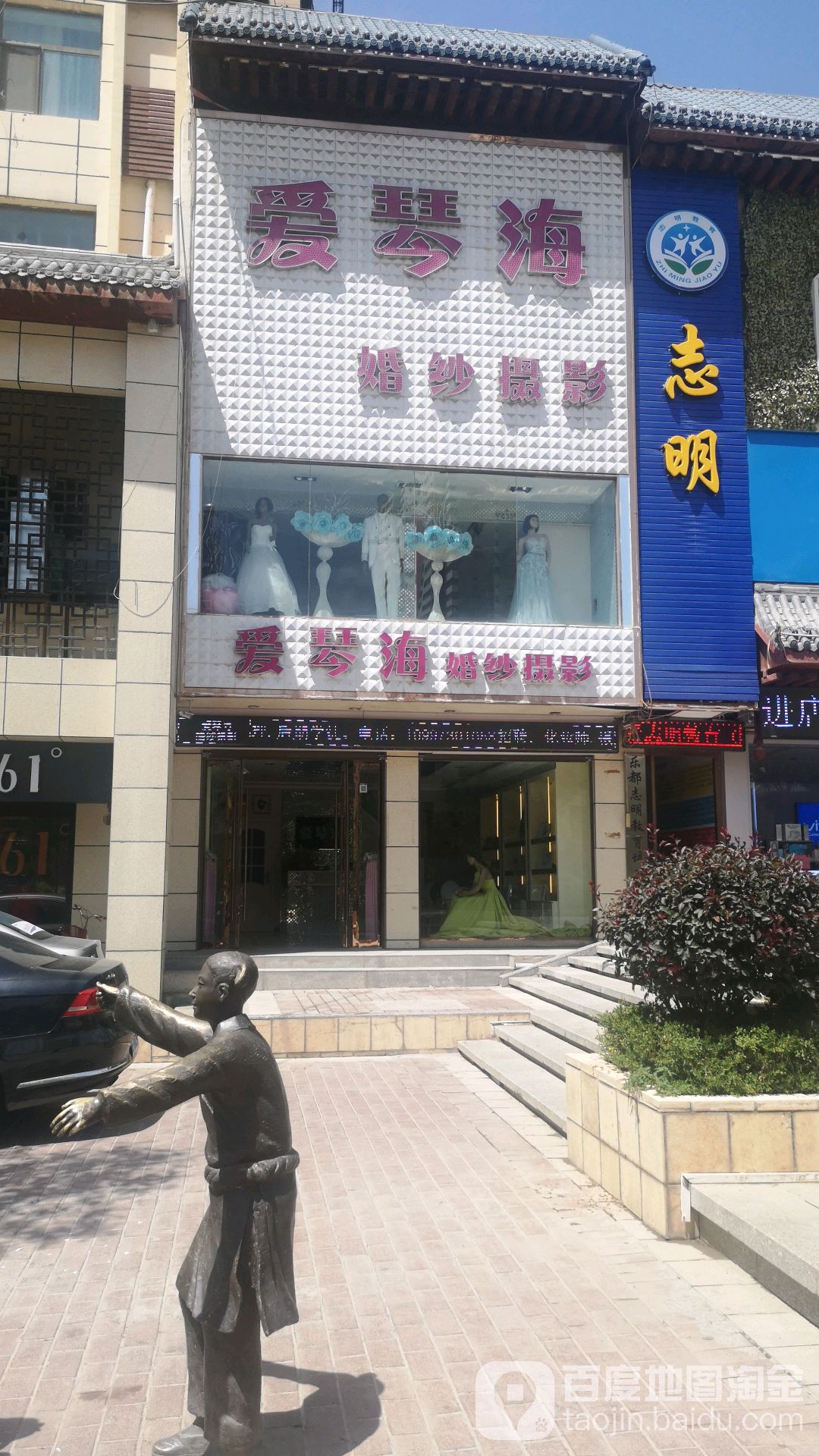 爱琴海婚纱摄影(河门街店)