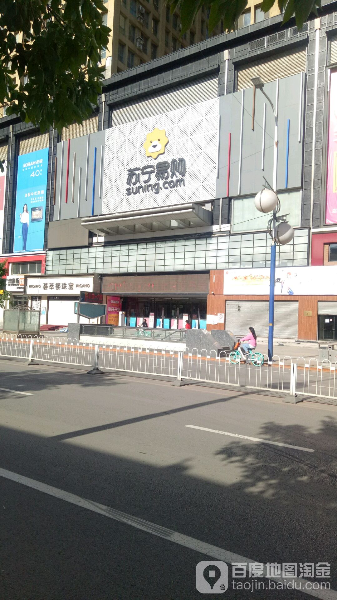 Apple授权经销商(苏宁长江阶店)