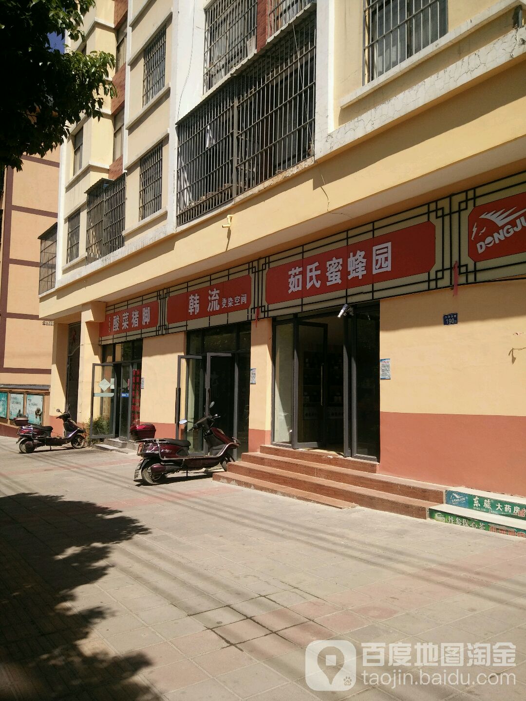 韩流烫染空间黑