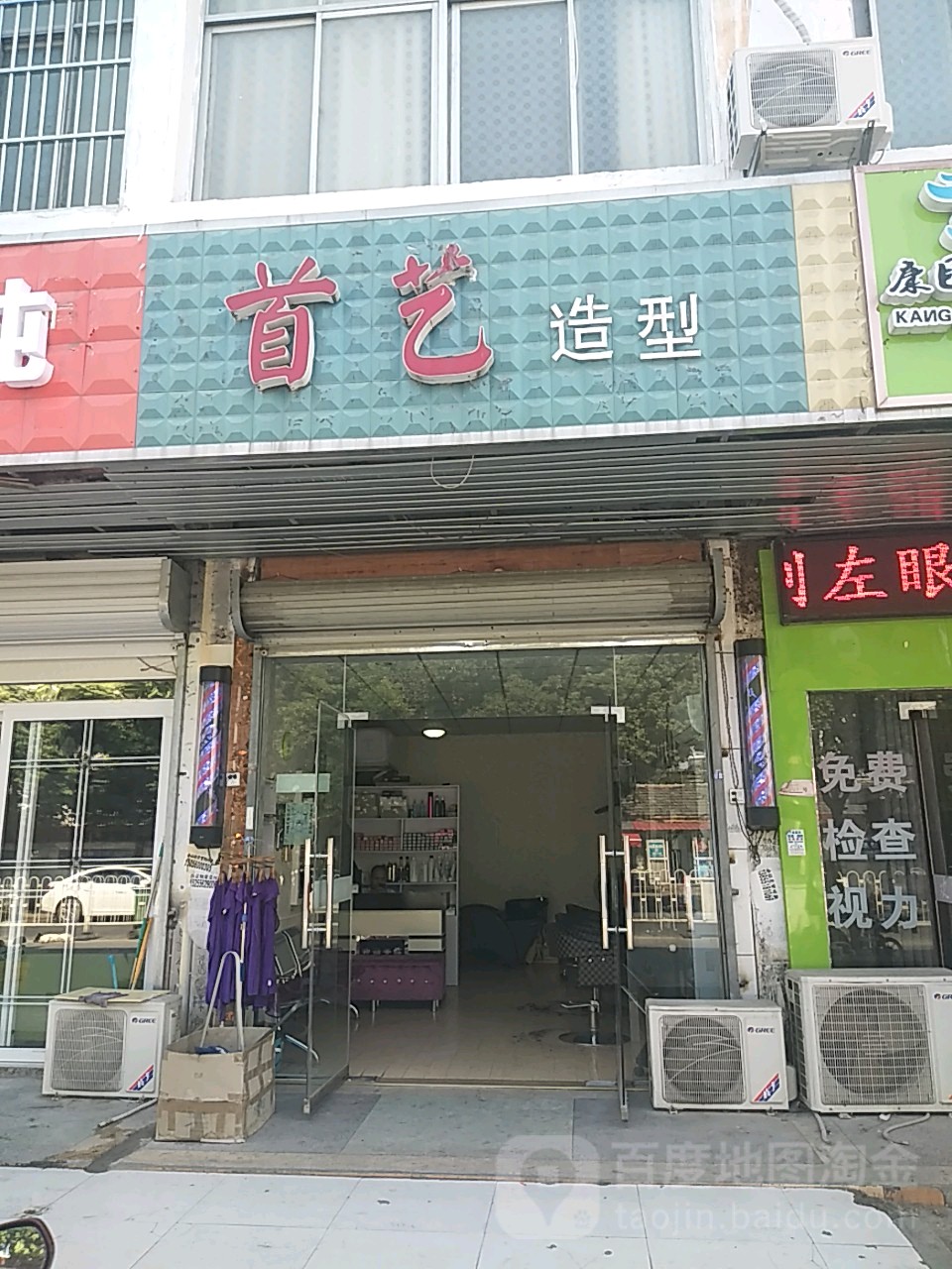 手艺造型(育才路店)