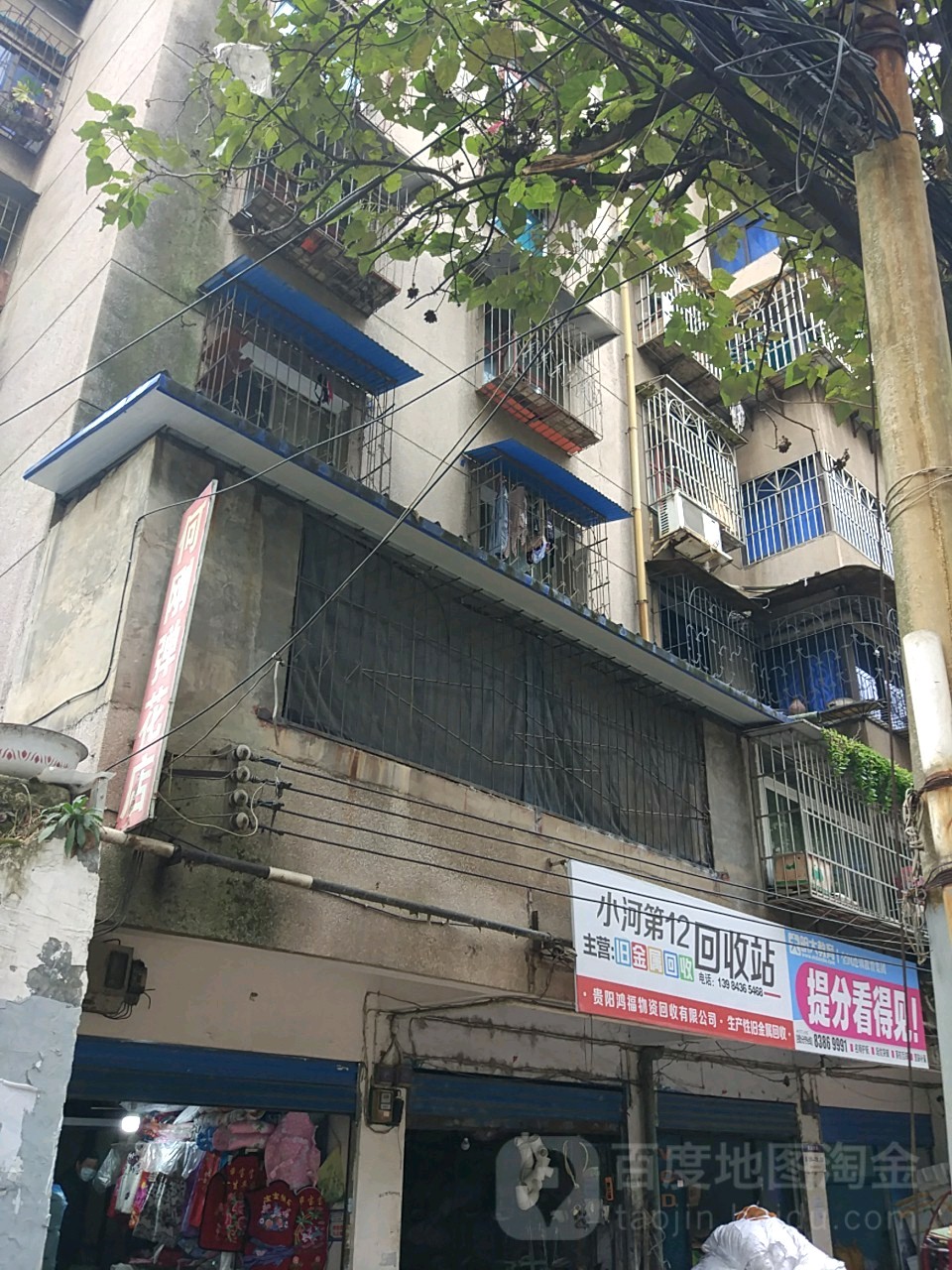 小河市12回收站