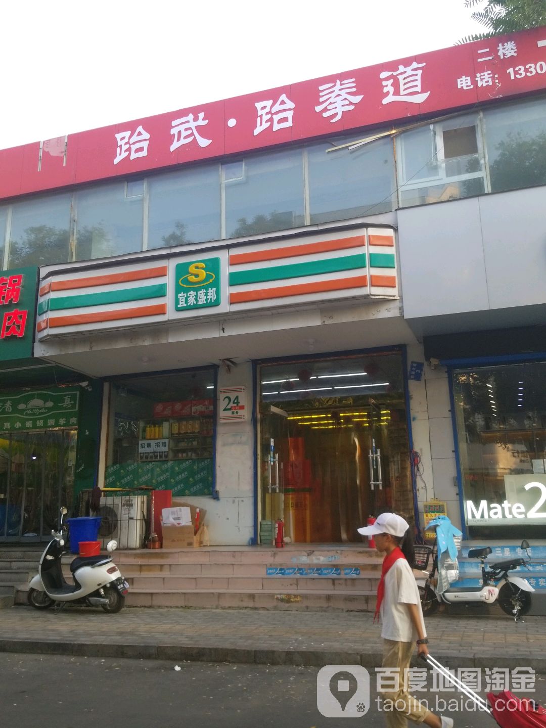 宜家盛邦(紫薇大道店)