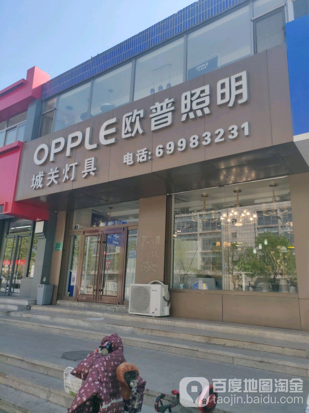 城关镇灯具(文化北街店)