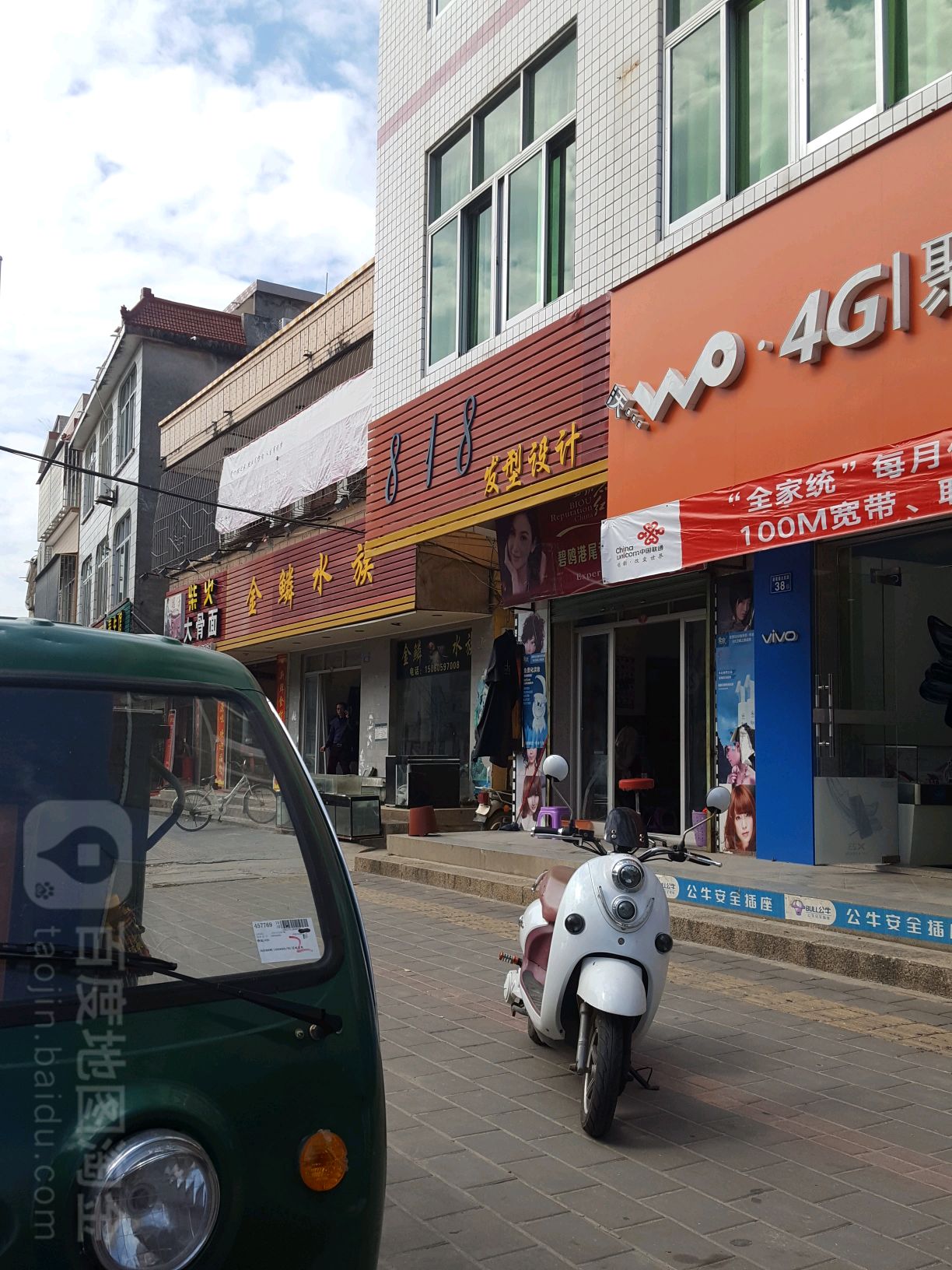 818发型设计