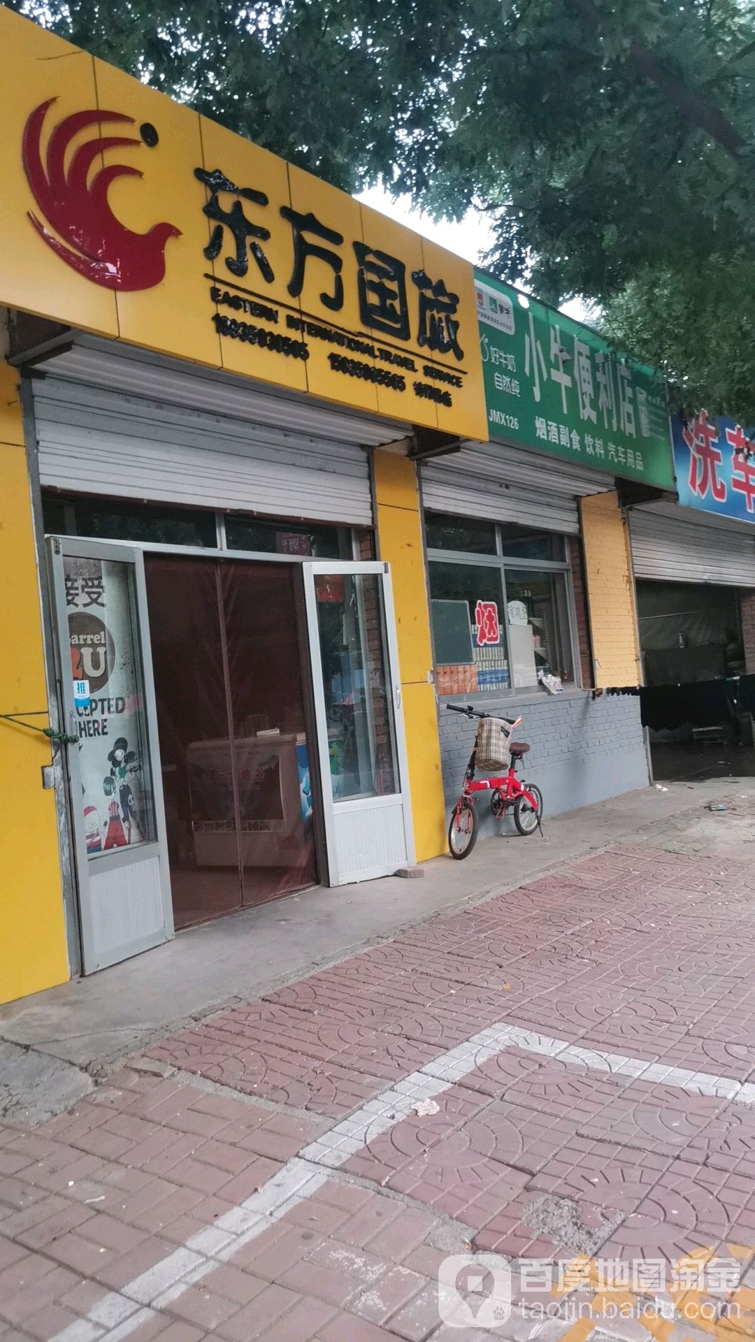 小牛遍历店(待阳路店)