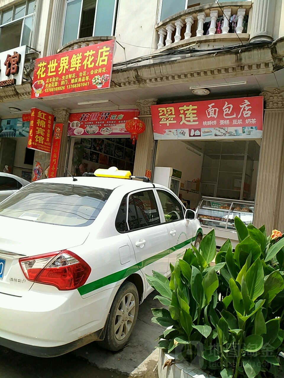 花世界鲜花店