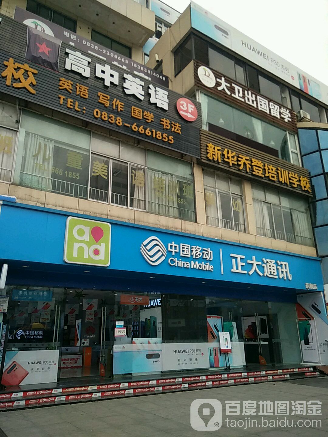 正大通讯(旗舰店)