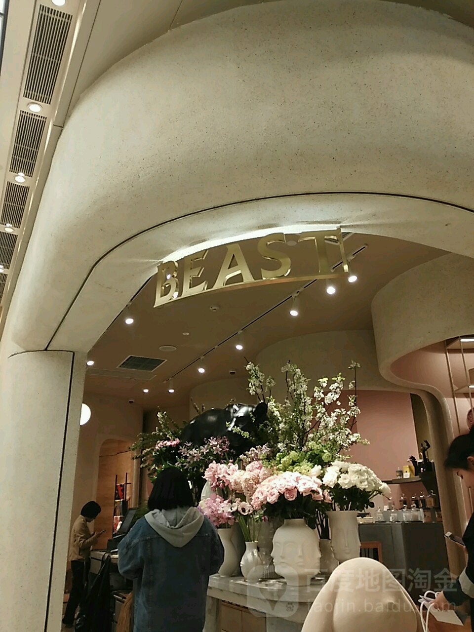 野兽派(杭州万象城店)