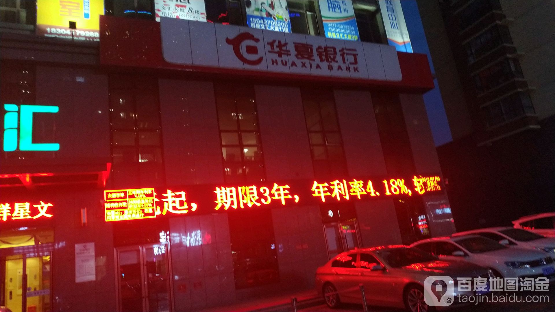 華夏銀行24小時自助銀行(營口開發區支行)