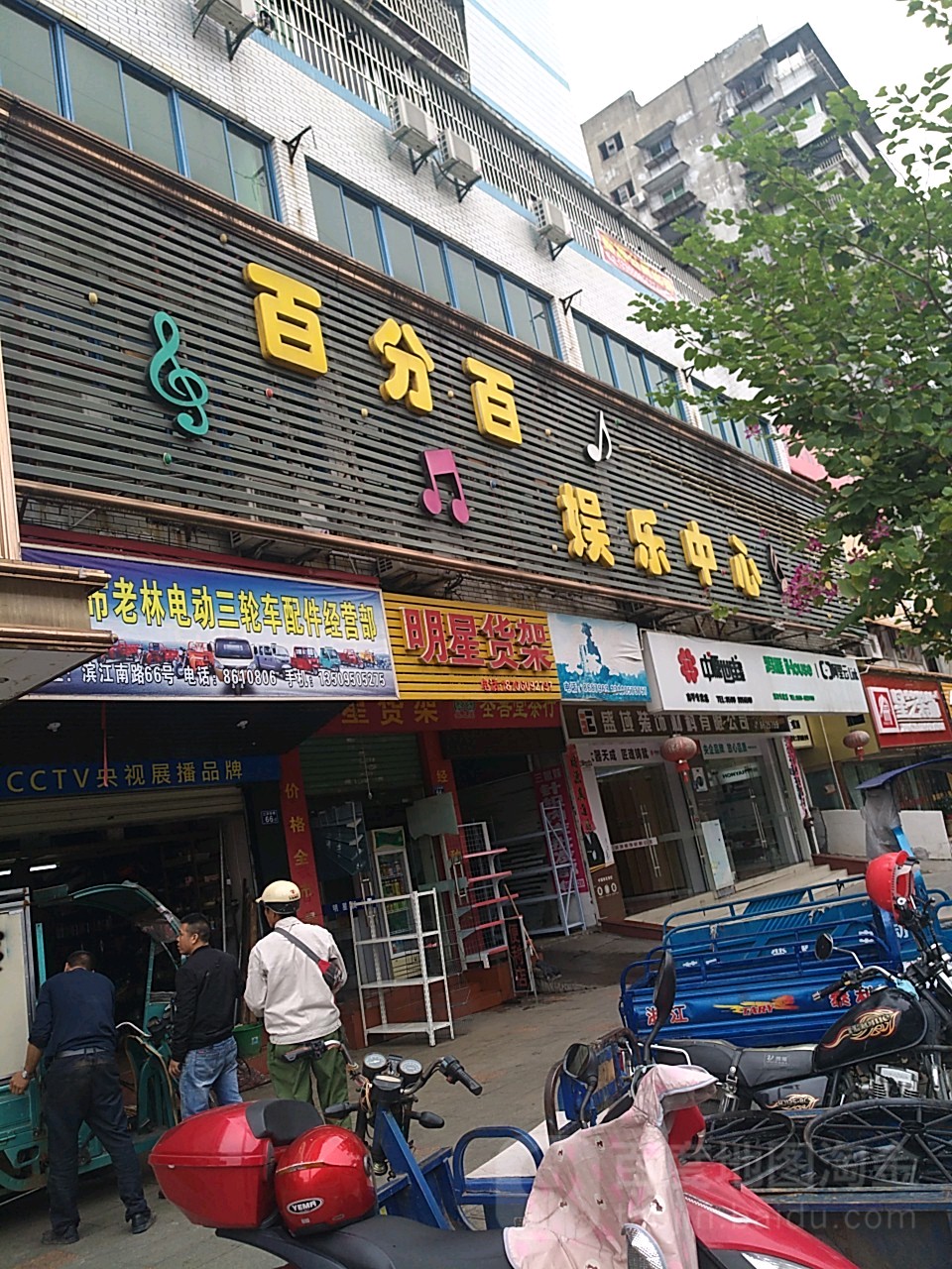 百分百(江滨南路店)