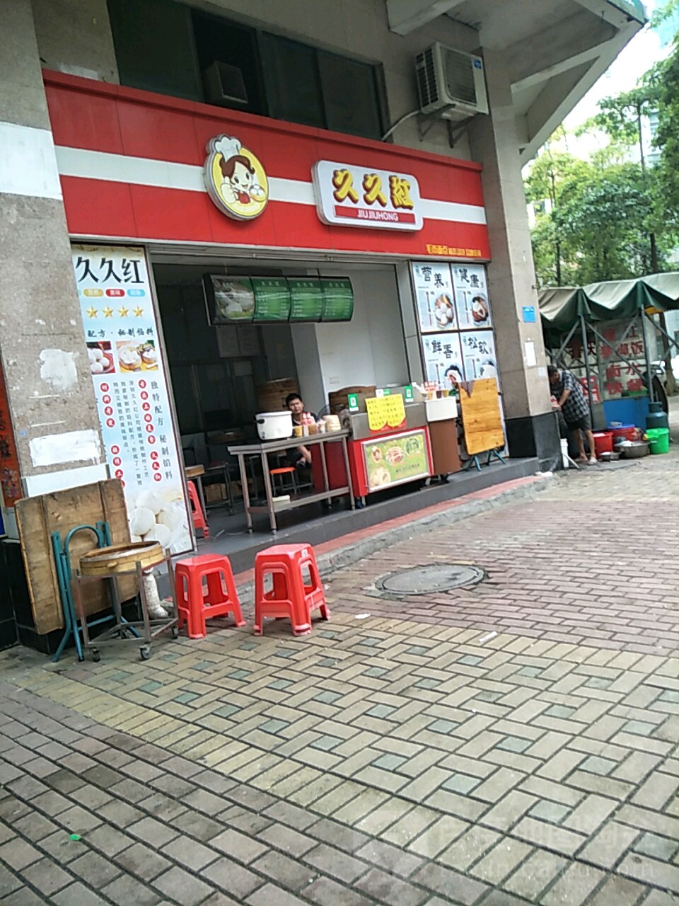 津品汤包(府东北街店)