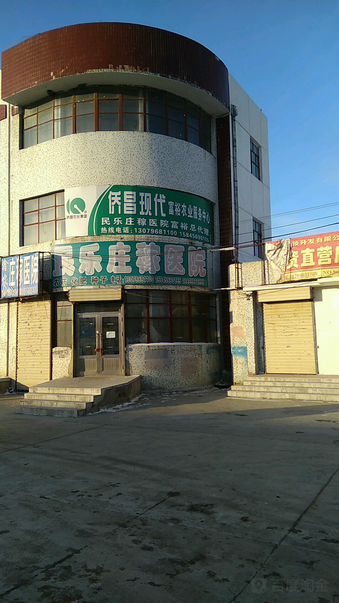 僑昌現代富裕農業服務中心