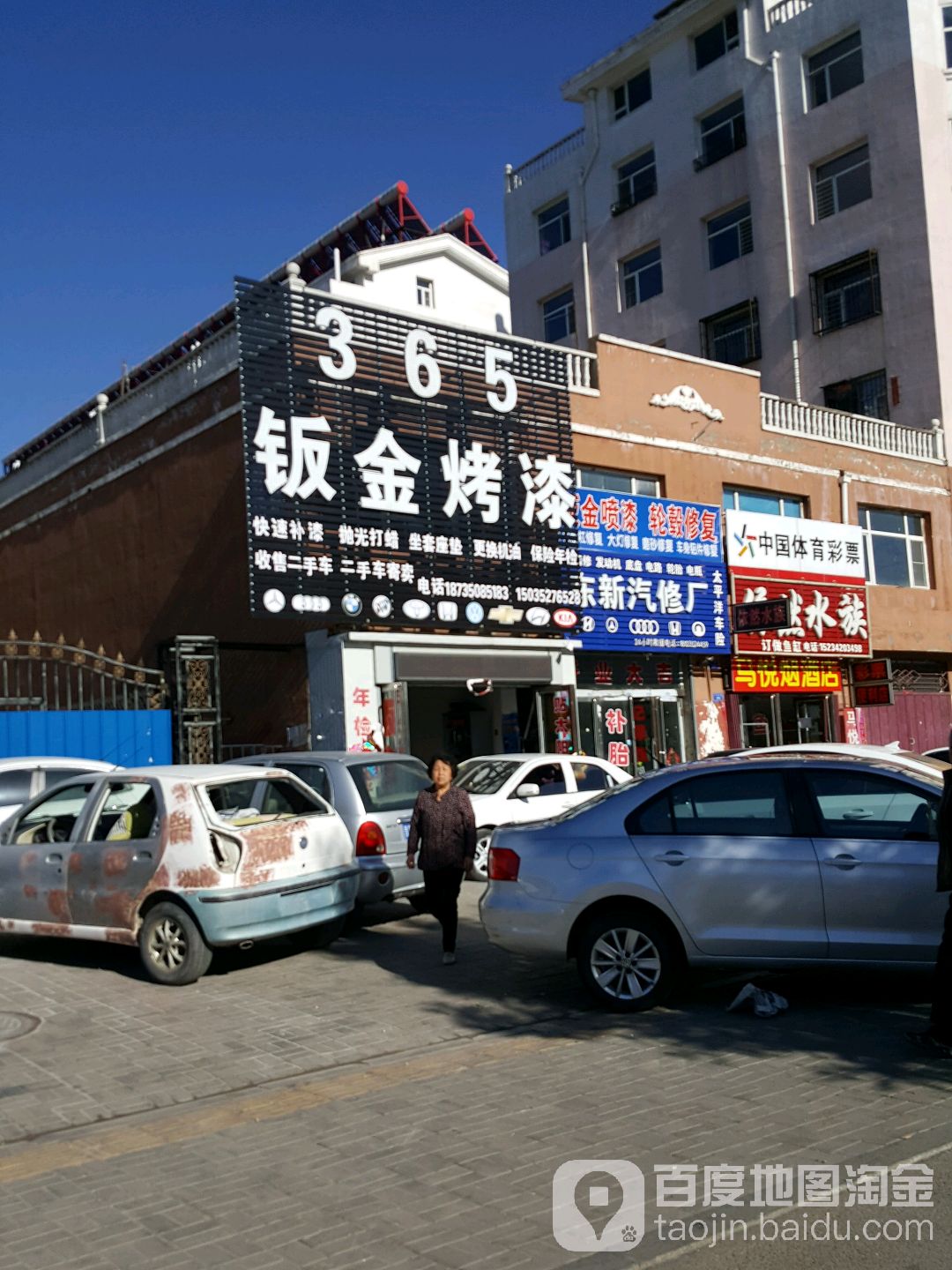 365钣金烤漆