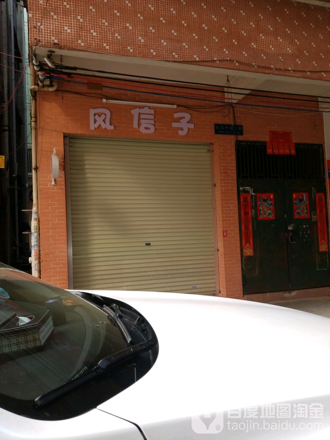 风信子美甲美睫(鹤南中路店)