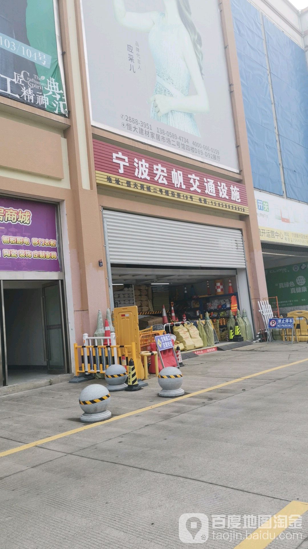 宁波宏帆交通设施