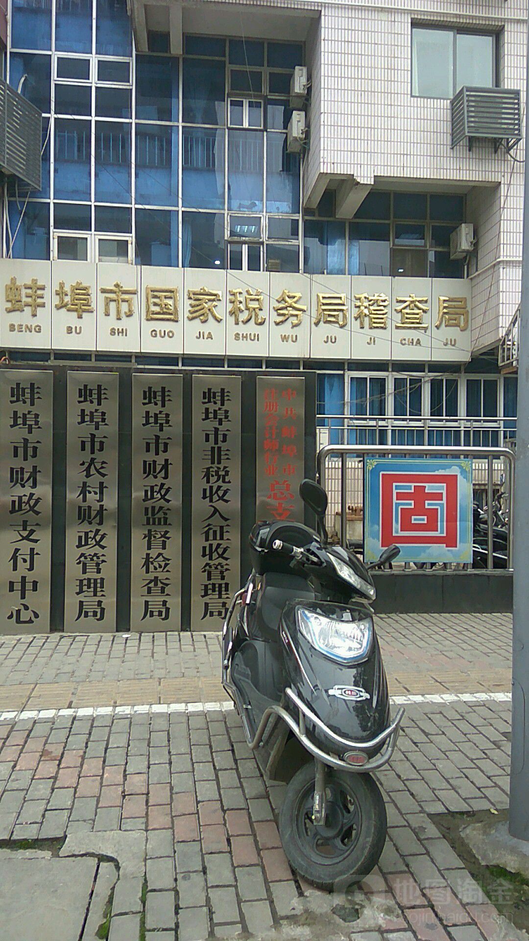 蚌埠市蚌山区副书记图片
