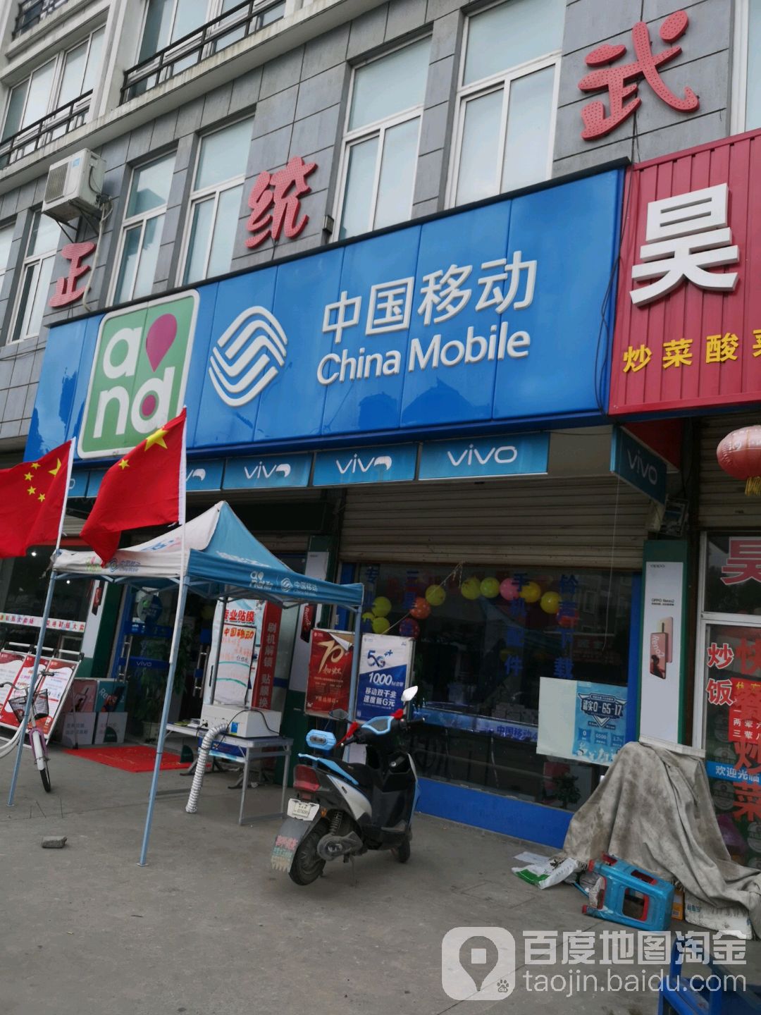 中国移动(新闸路营业厅)