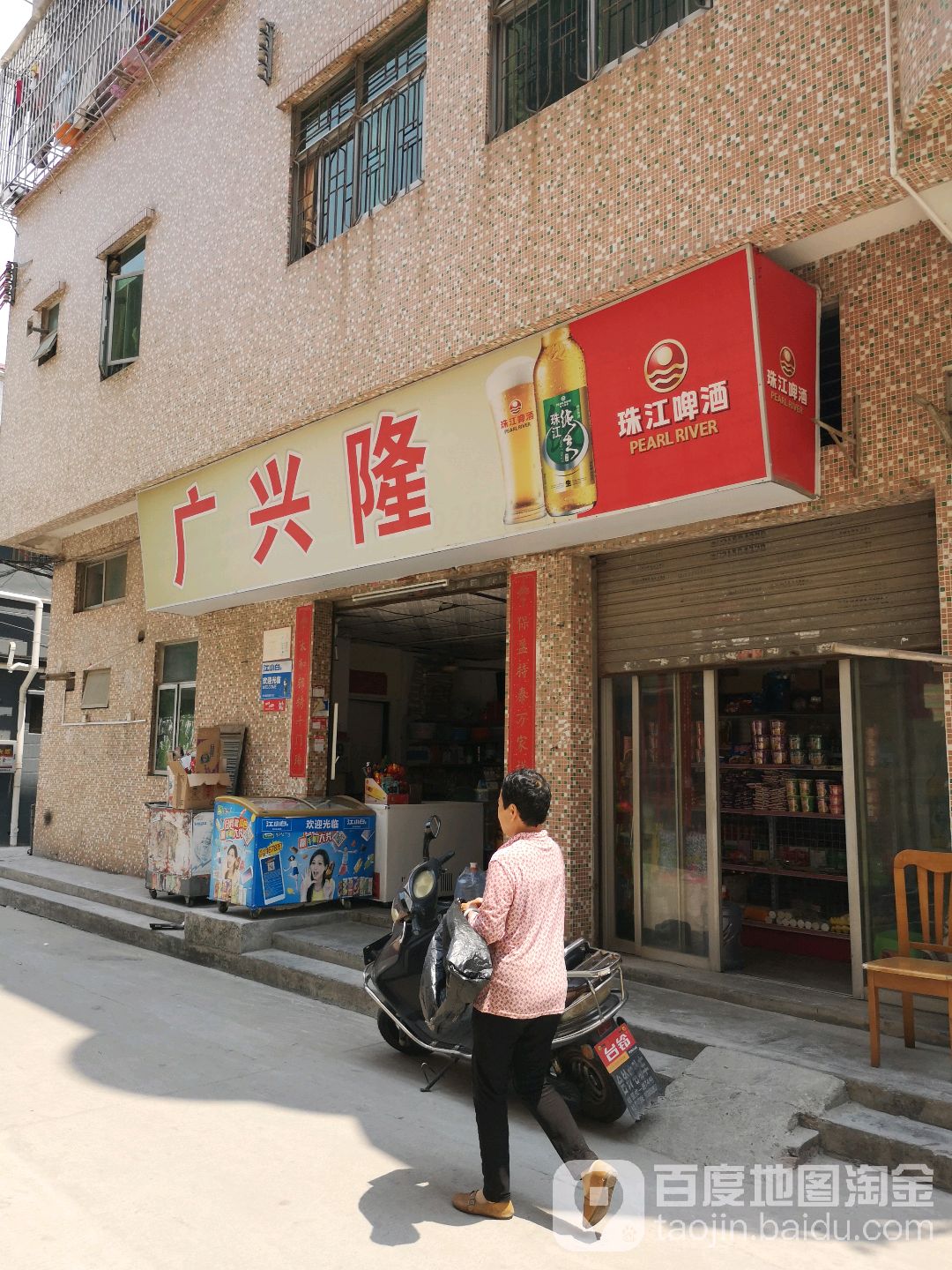 广兴隆(桃园路店)