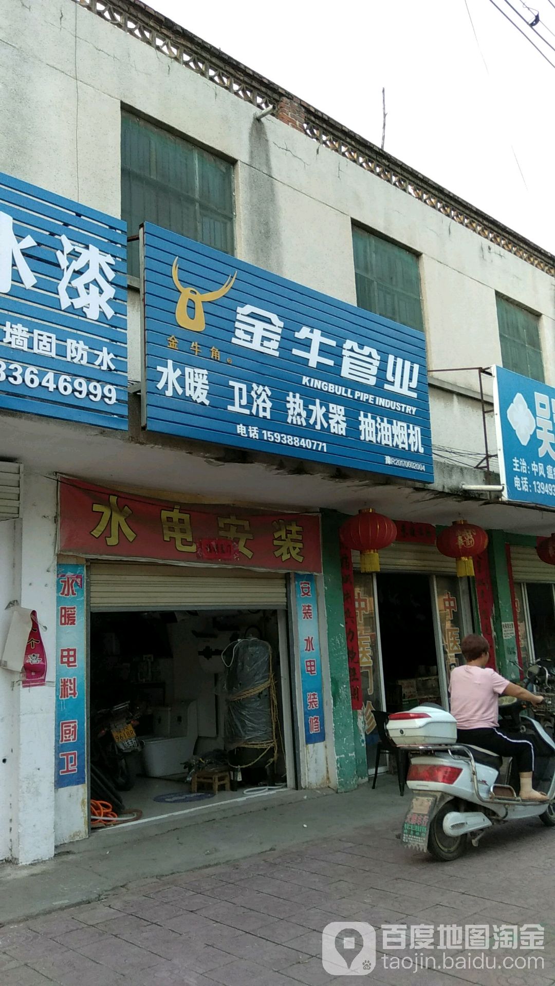 镇平县金牛管业(涅阳东路店)