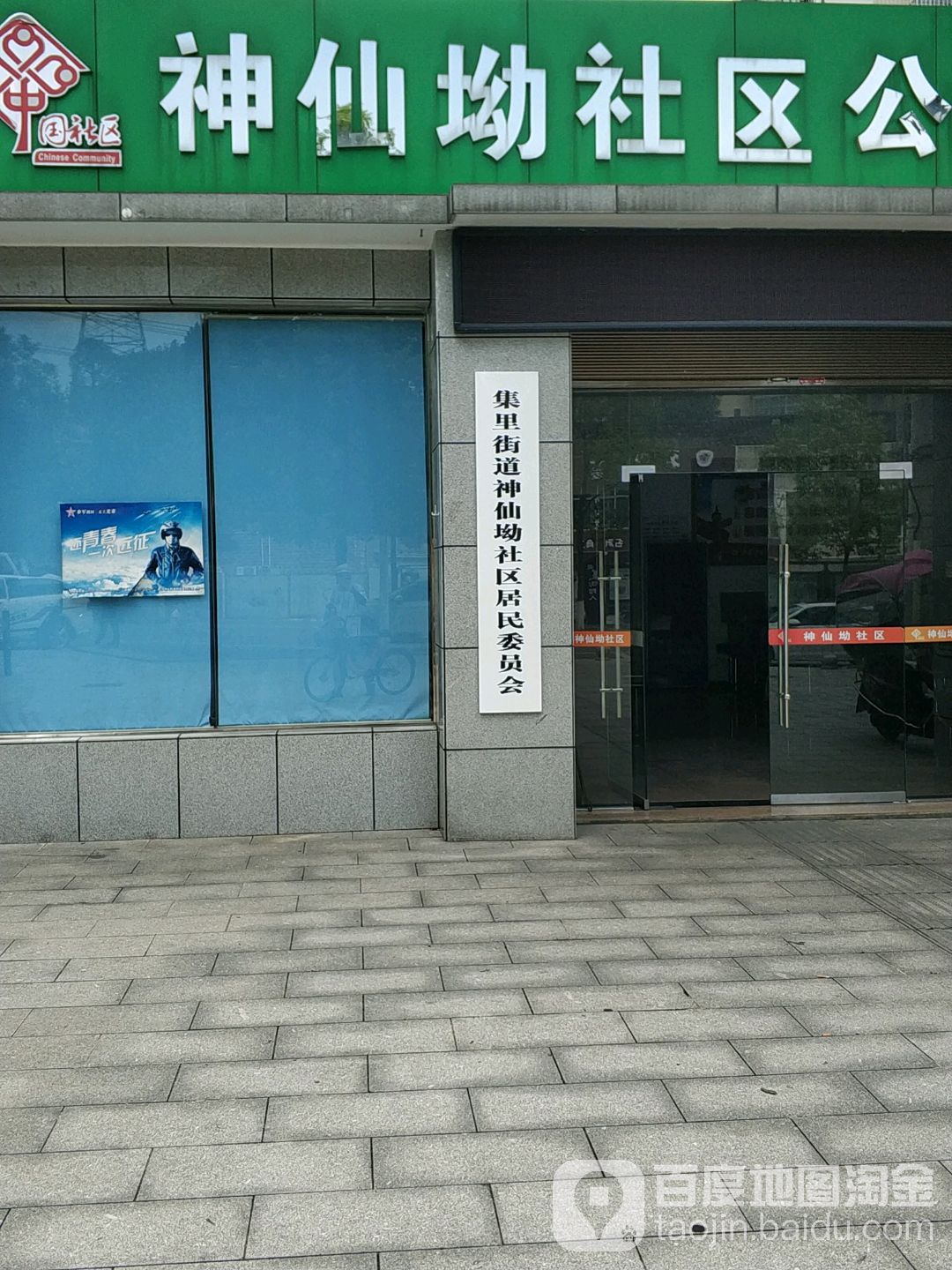 湖南省长沙市浏阳市大塘路一段146