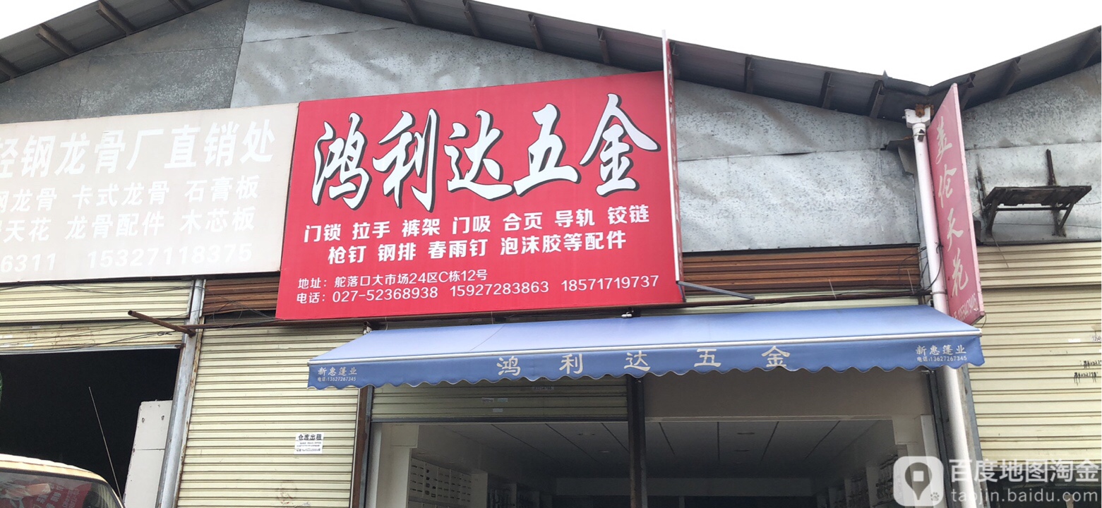 舵落口大市场24区