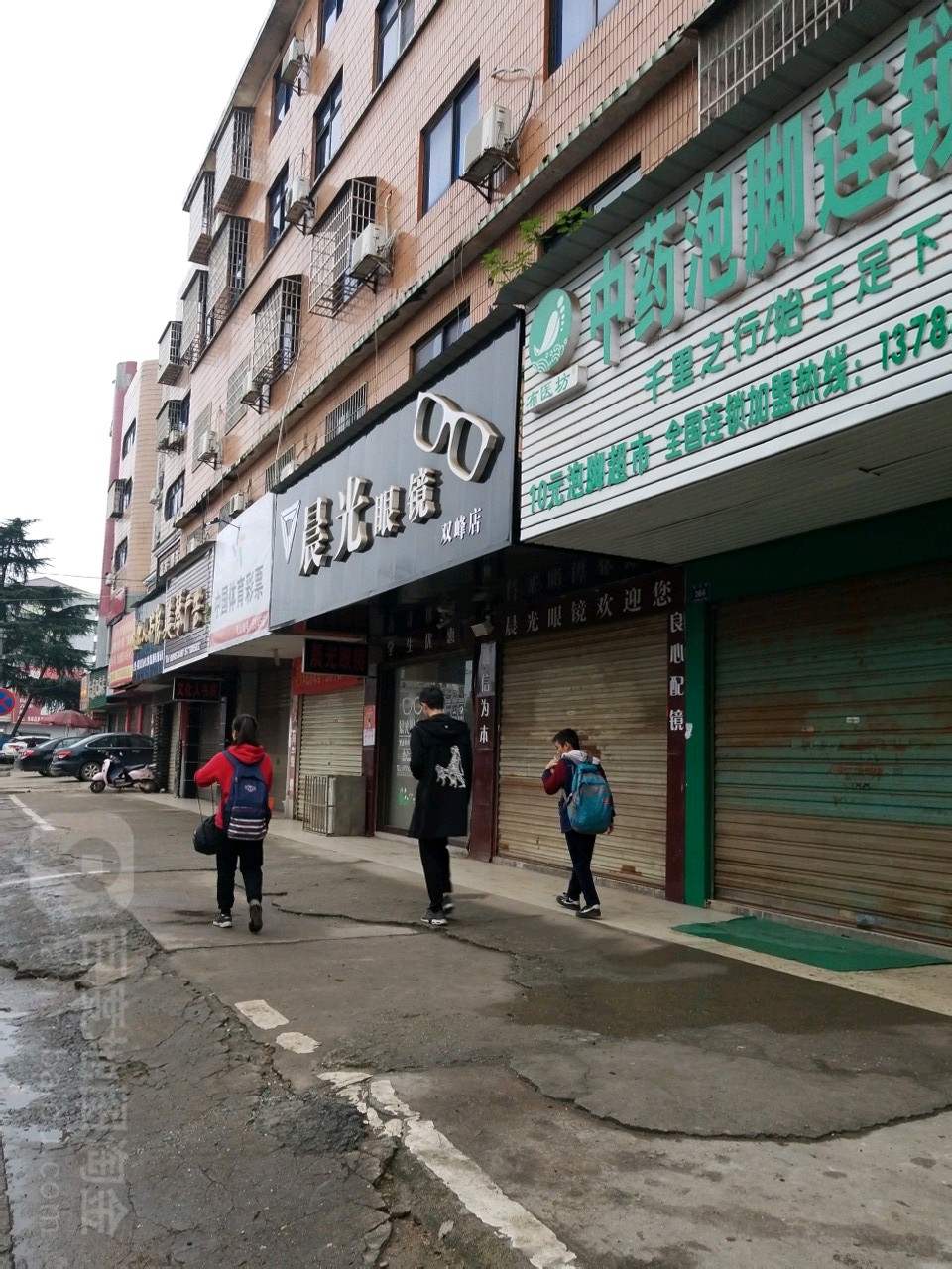 晨光眼镜(双峰店)