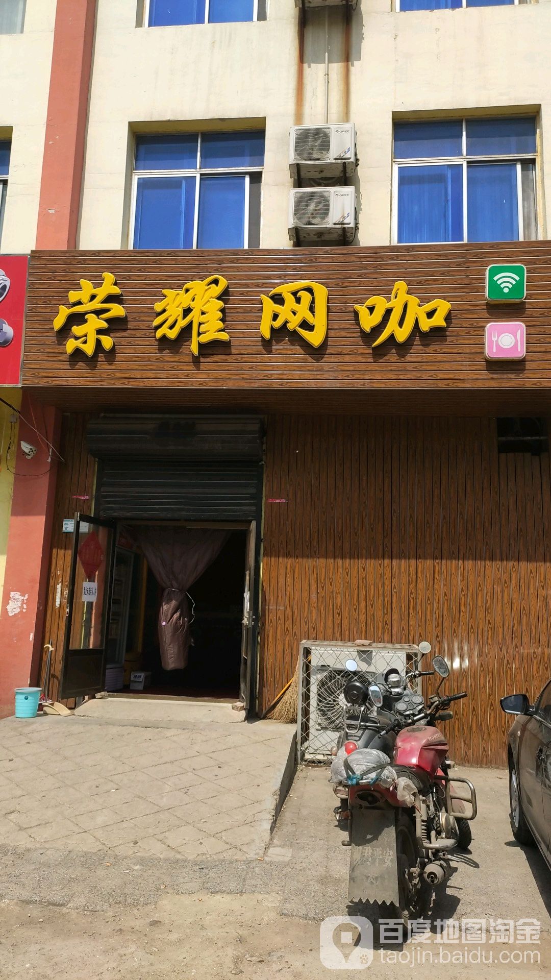 泊头市火车站荣耀网咖(胜利东路店)