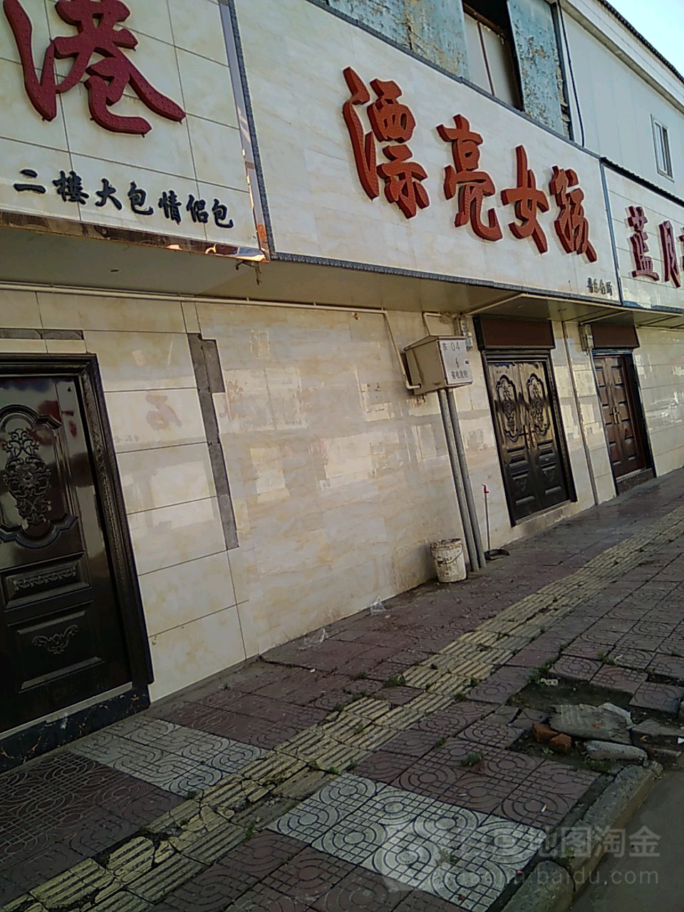 漂亮女孩音乐会所(兴隆路店)