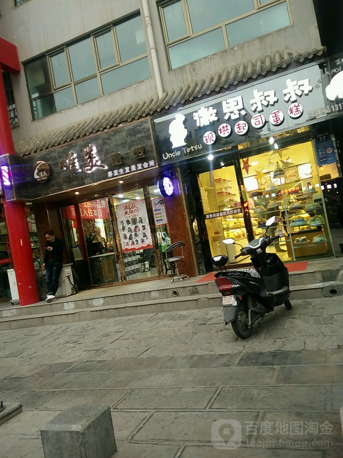 唯美造型