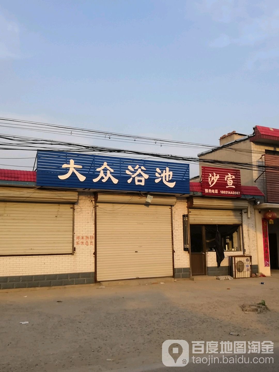 国际沙宣白(曙光路店)