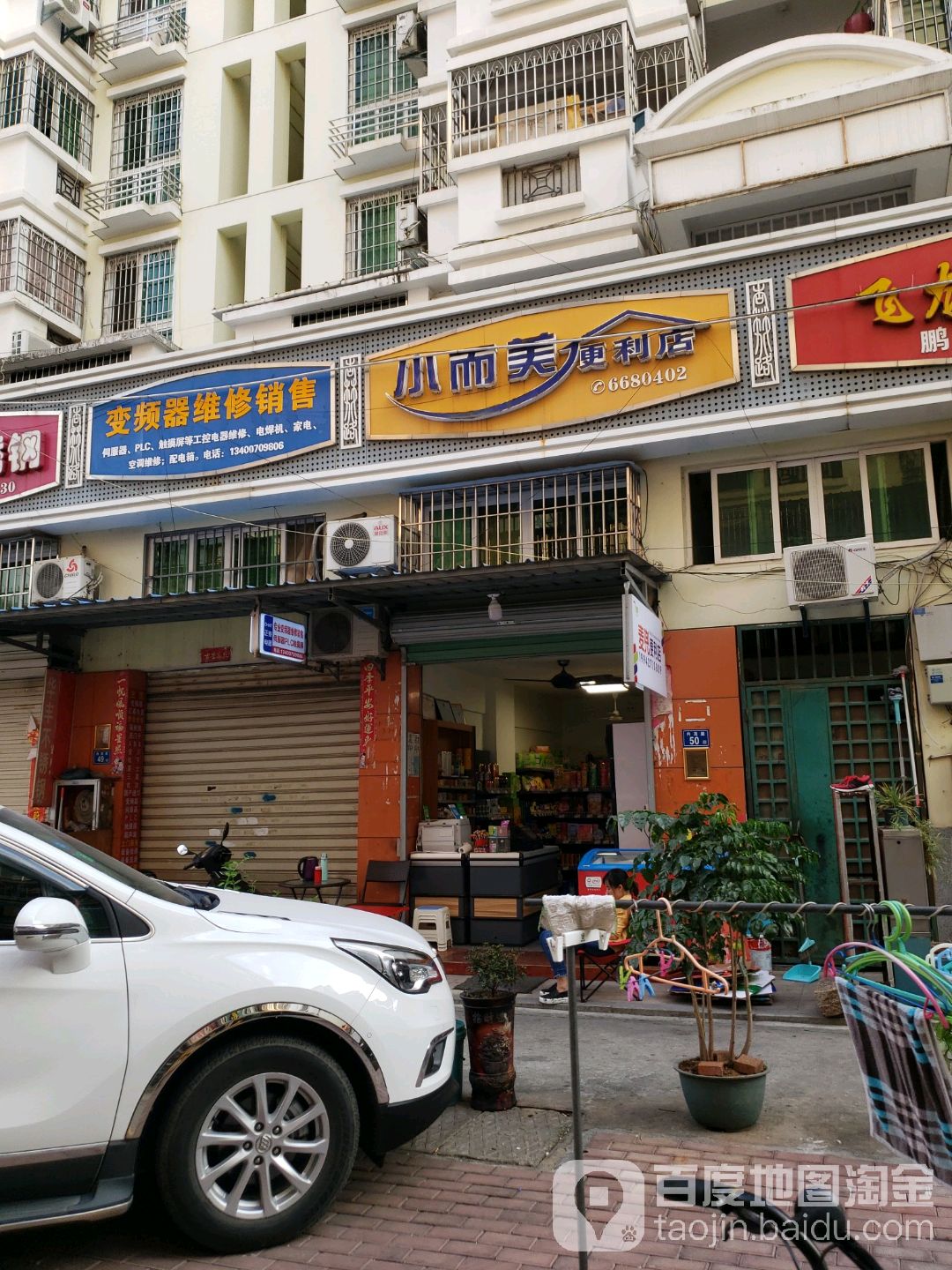 永创新机电设备维修服务部变频器维修伺服器维修