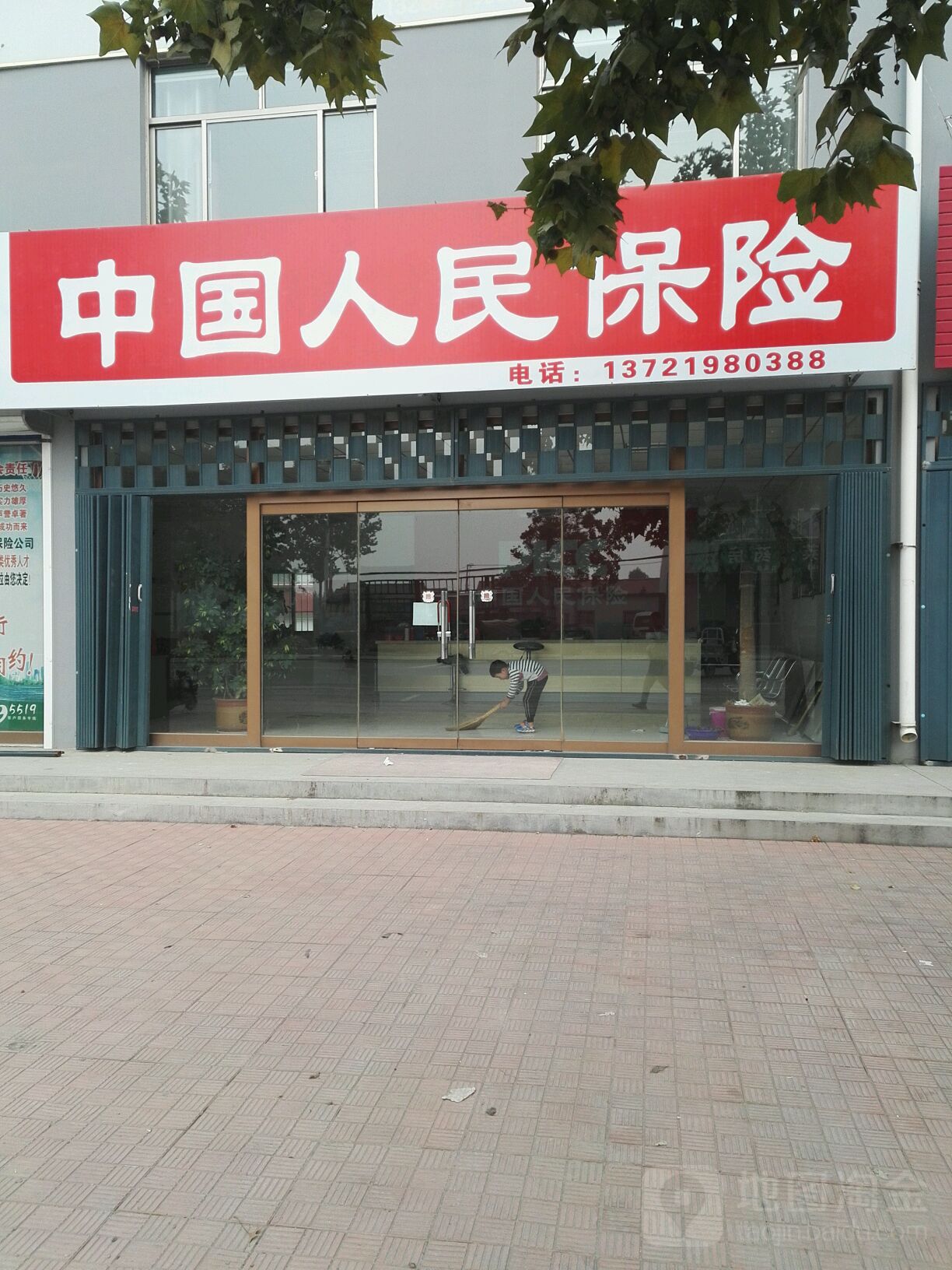 中國人民保險(壽光支公司臺頭營銷服務部)