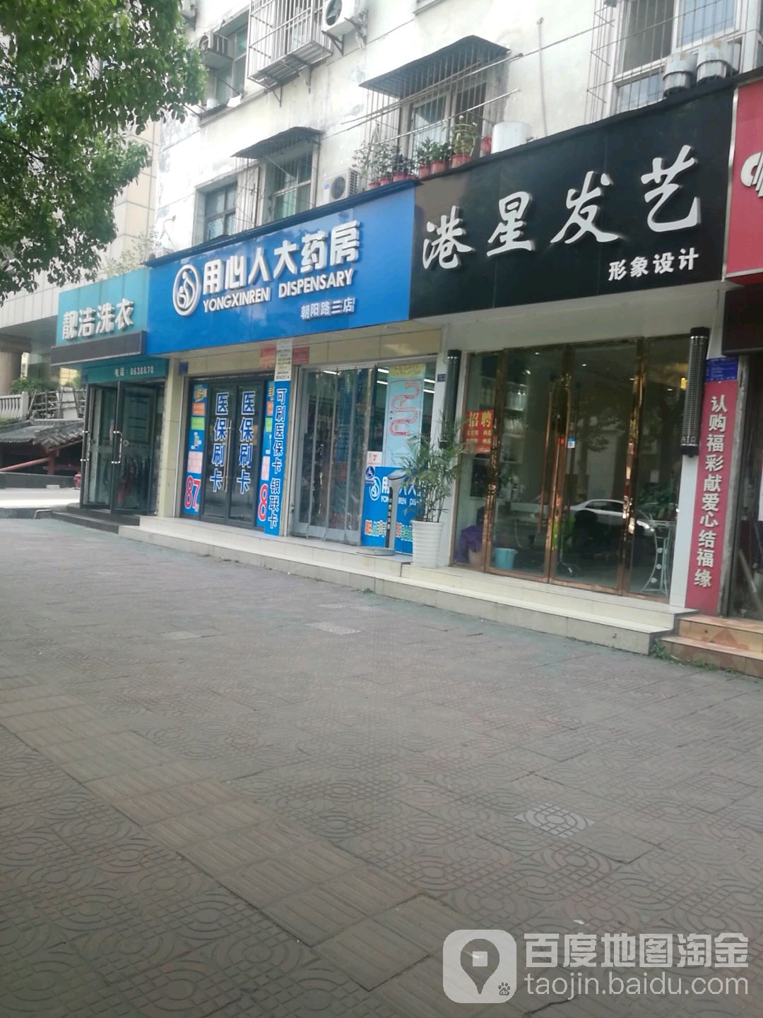 港星发艺