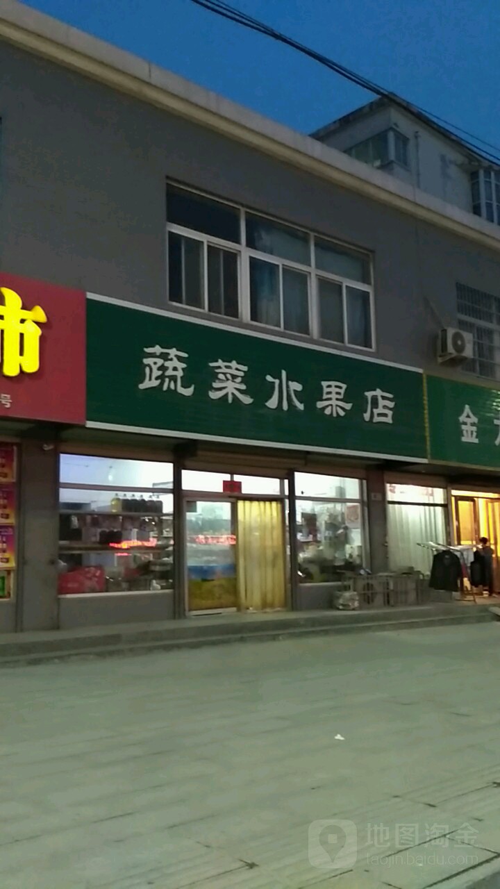 蔬菜瓜果店