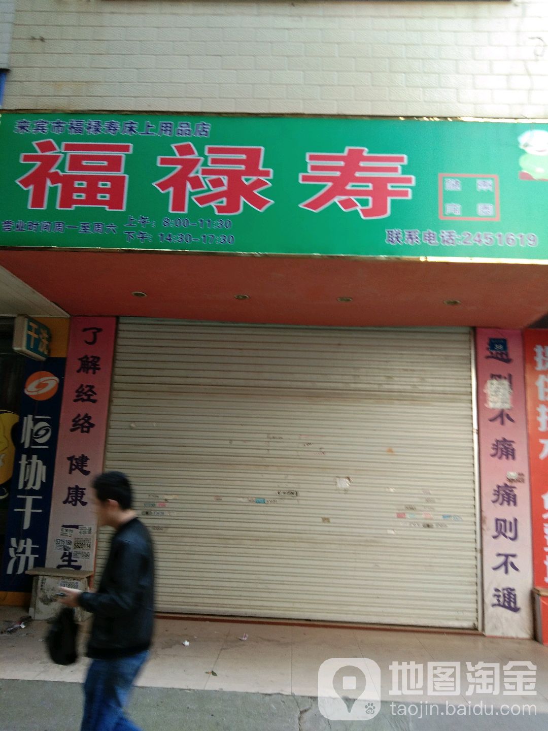 符箓桐(中南路店)