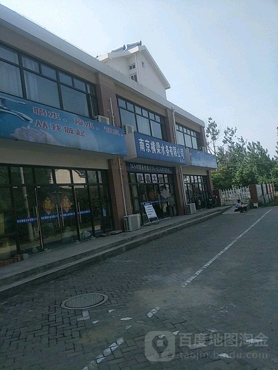 南京横梁水务公司