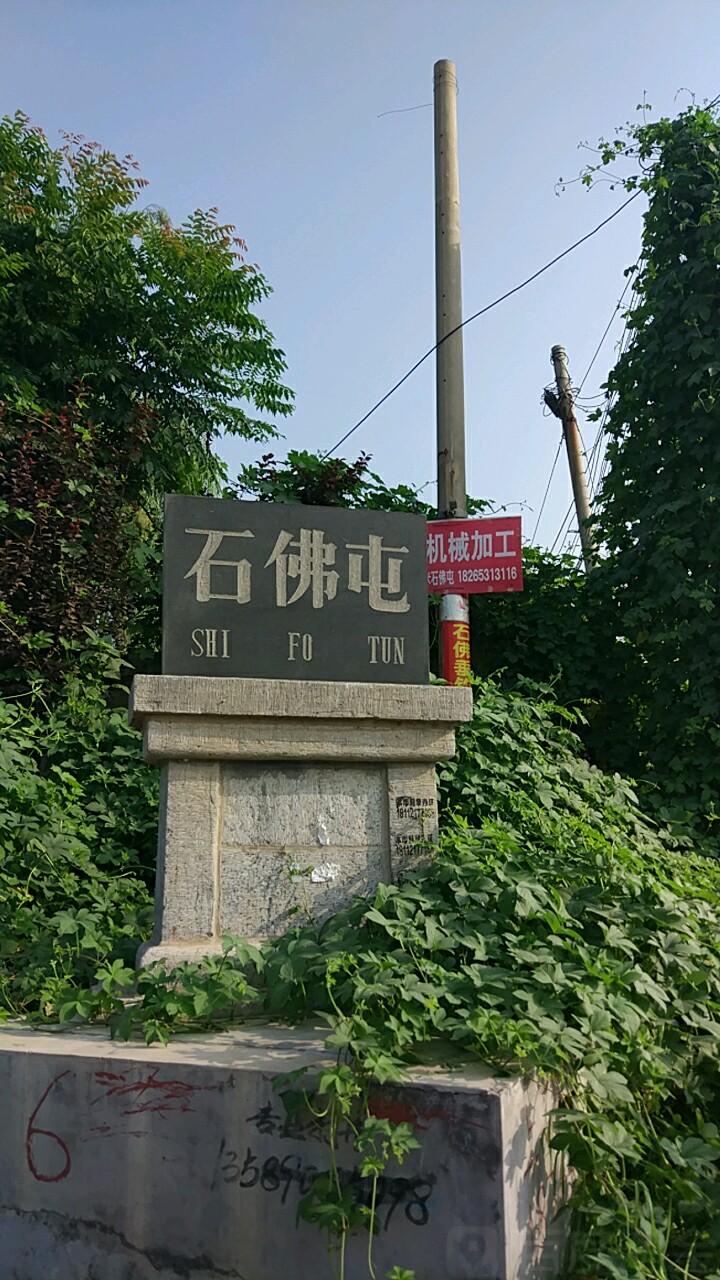 山东省济南市槐荫区济齐路