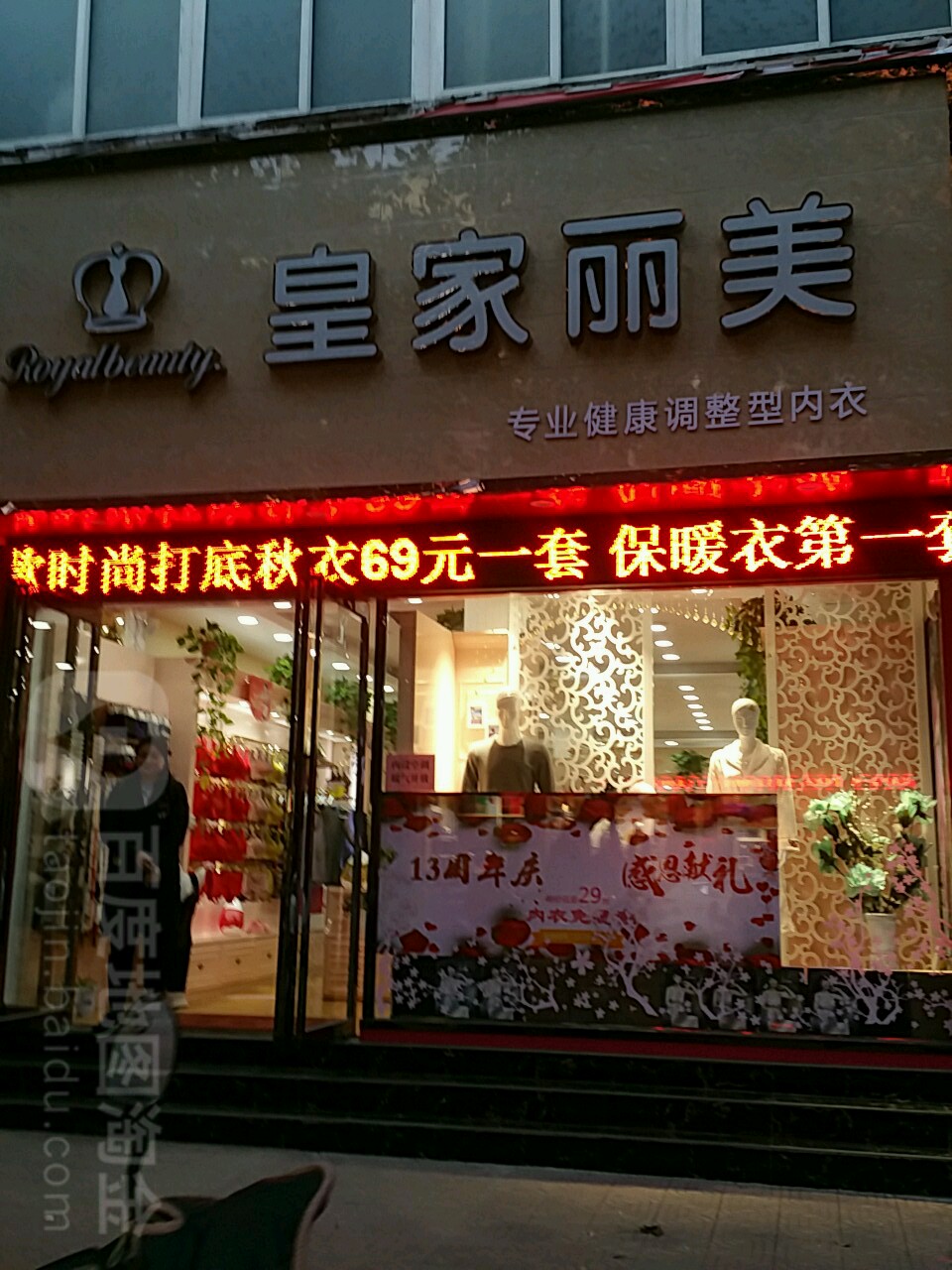 新野县皇家丽美(解放路店)