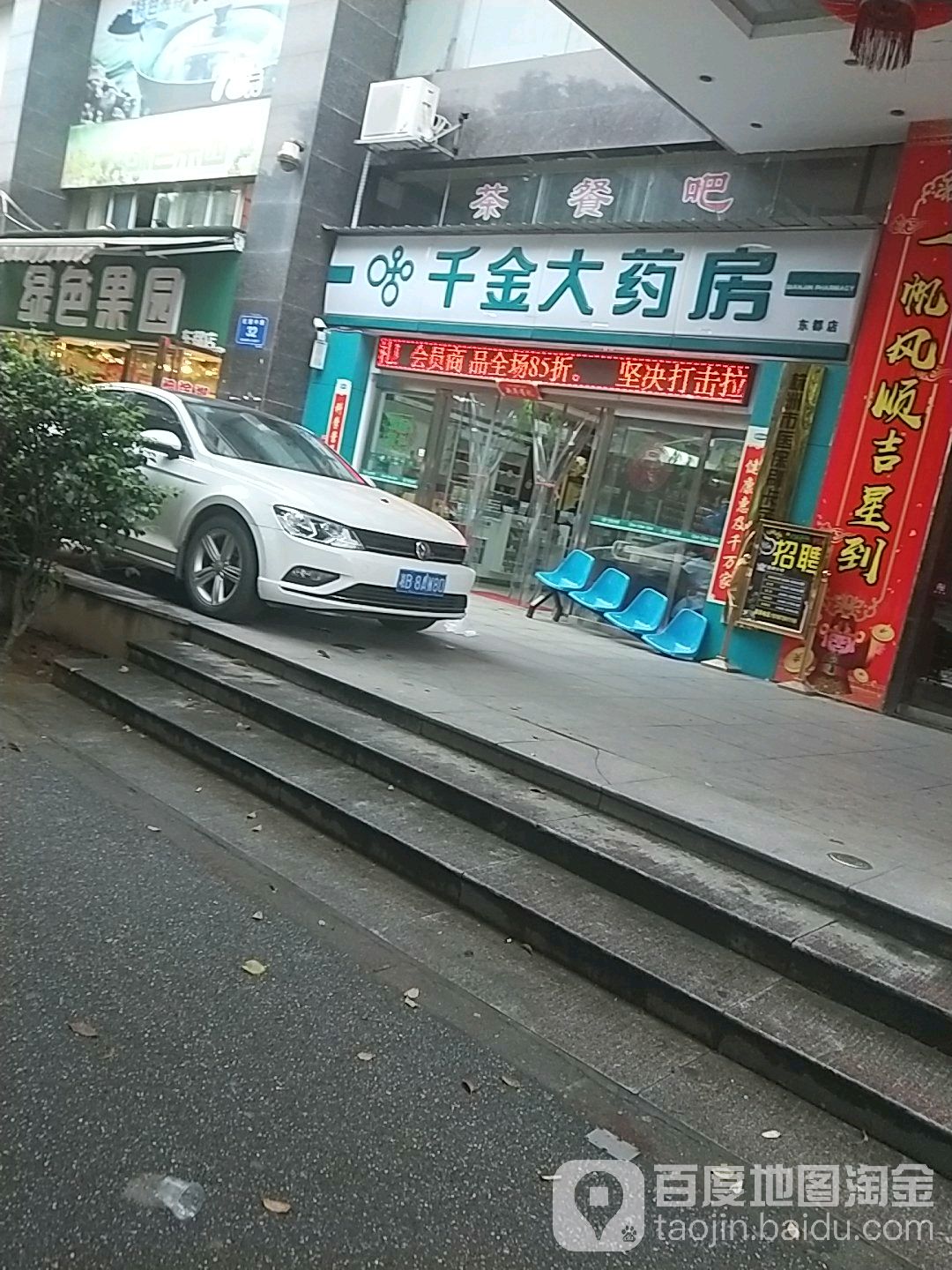 茶餐吧(红旗中路店)