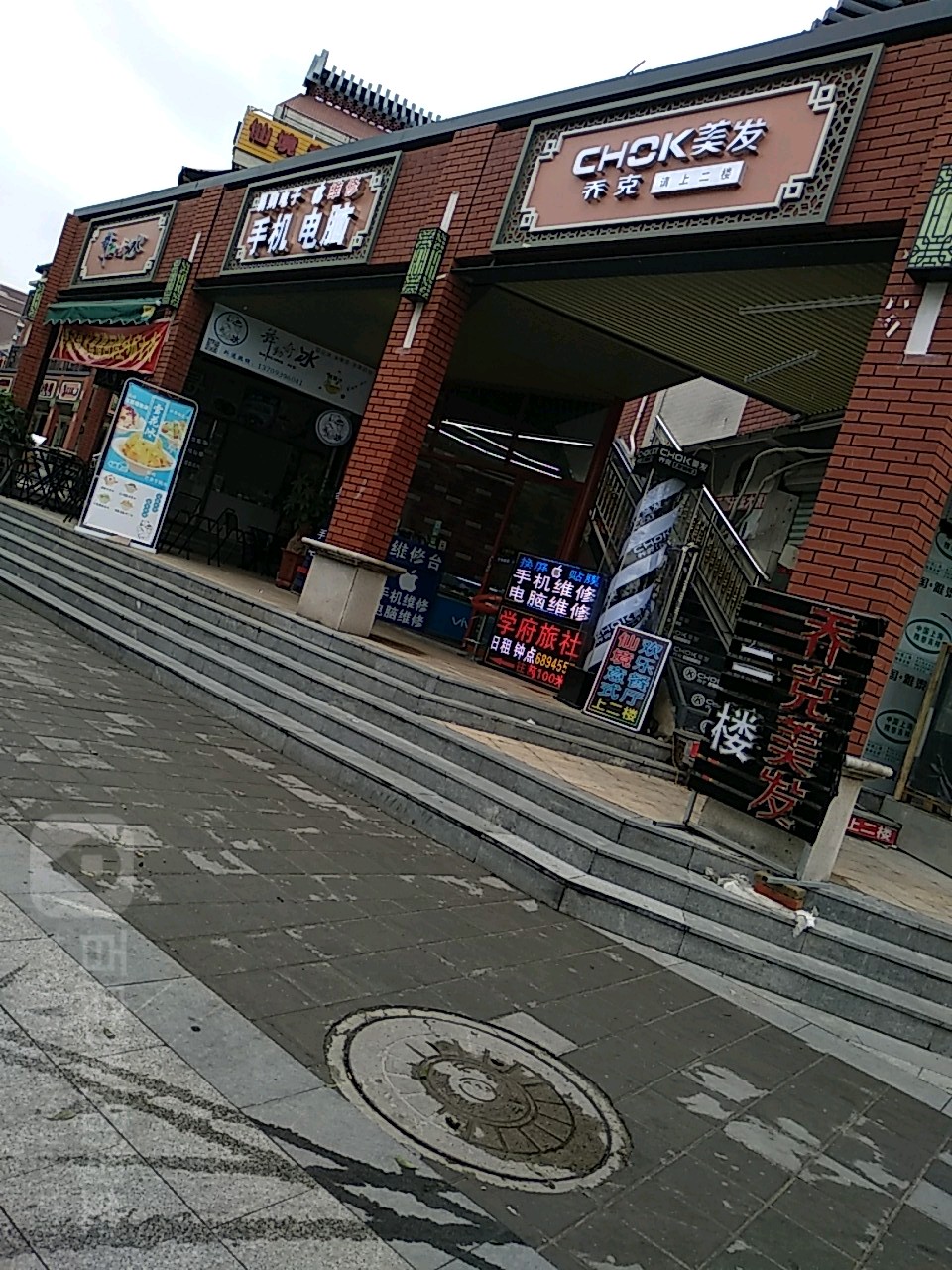 乔克美发(嘉庚学院北门店)